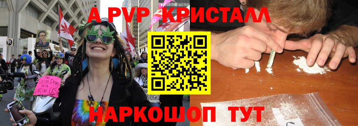 Дубна  А ПВП VHQ  Alfa_PVP  Вход с VPN  Alpha PVP Соль 