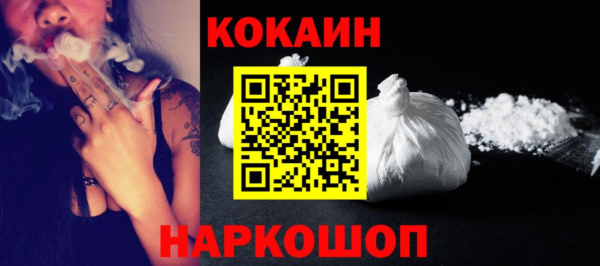 Cocaine 98% Дубна