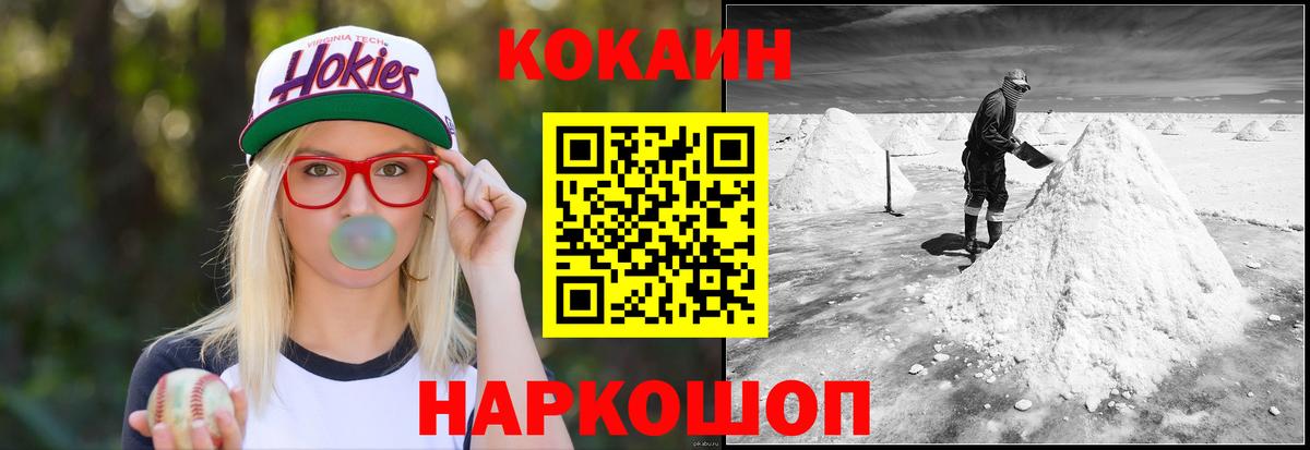 Кокаин FishScale  КОКАИН  Дубна  COCAIN Боливия  Вход с VPN 