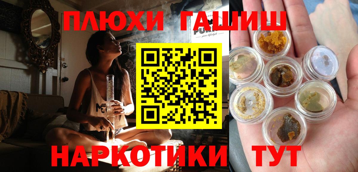 ГАШИШ гарик Дубна