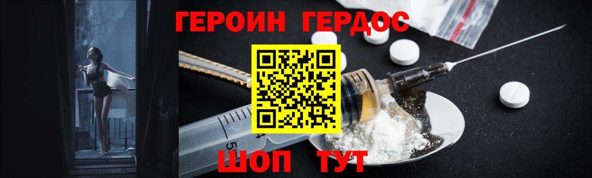 Героин VHQ Дубна