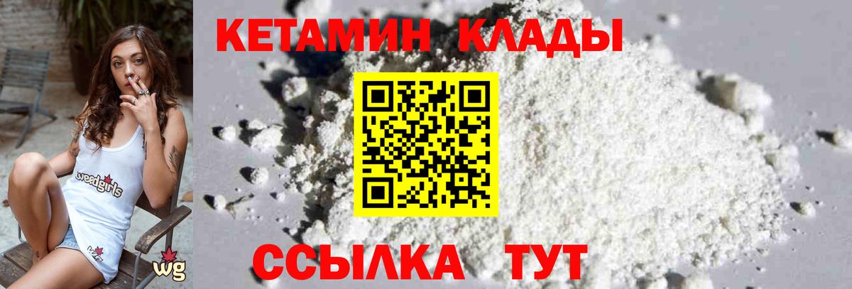 КЕТАМИН ketamine  Вход с VPN  Дубна  это телеграм  Кетамин ketamine 