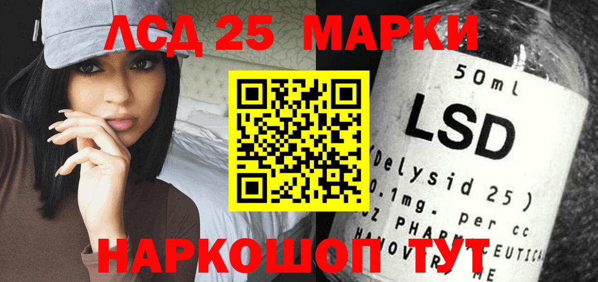 LSD-25 экстази ecstasy Дубна