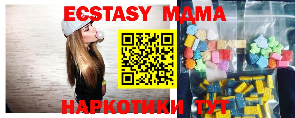 МДМА молли  Вход с VPN  MDMA  МДМА crystal  Дубна 