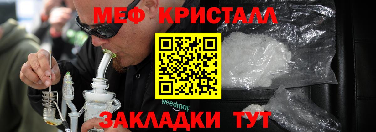 Меф мяу мяу кристаллы Дубна