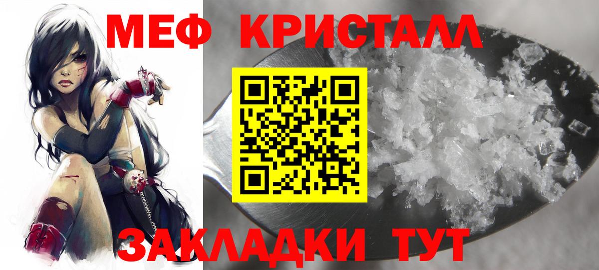 МЕФ кристаллы  Меф  Дубна  Вход с VPN 