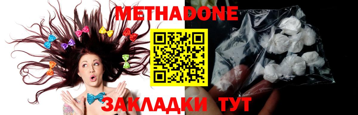 Дубна  Метадон белоснежный  Вход с VPN  мега сайт  МЕТАДОН мёд 