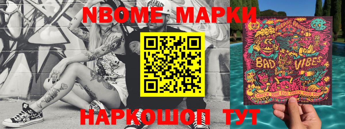 Марки N-bome 1,8мг  Вход с VPN  Марки N-bome 1,8мг  Дубна 