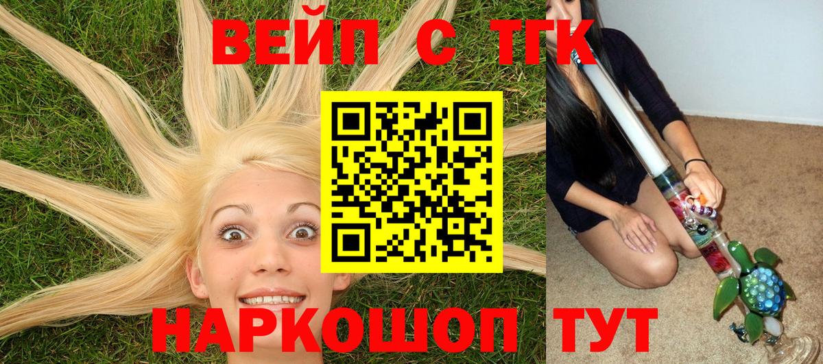 Дубна  Дистиллят ТГК вейп  ТГК вейп  Вход с VPN 